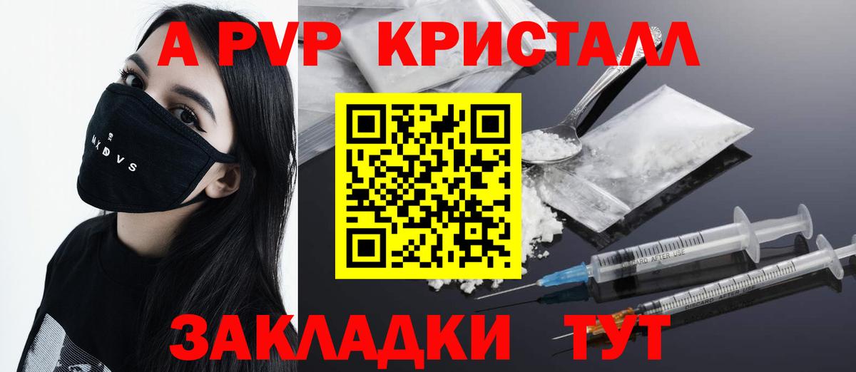 купить наркотики сайты  APVP VHQ  Вход с VPN  А ПВП Соль  Нарткала 