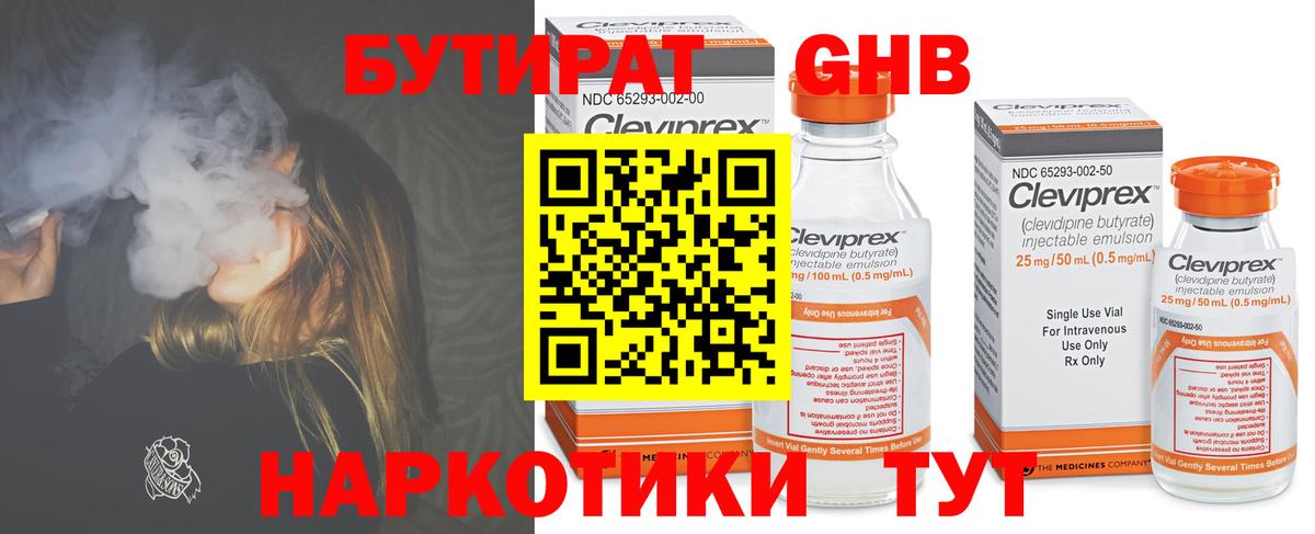 Бутират 99%  Вход с VPN  Бутират  Нарткала 