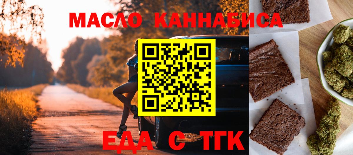 Печенье с ТГК конопля Нарткала