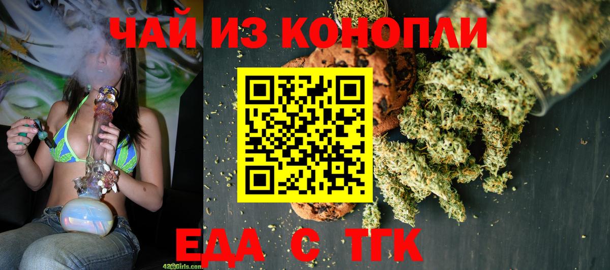 Canna-Cookies марихуана  Вход с VPN  Нарткала 
