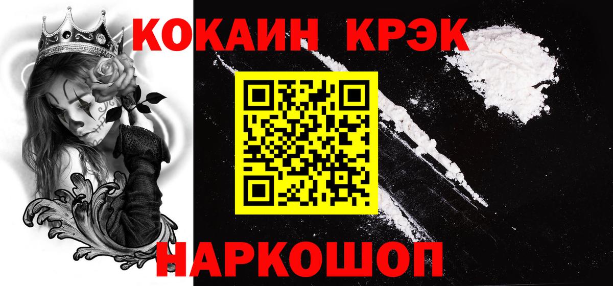 Cocaine 98% Нарткала