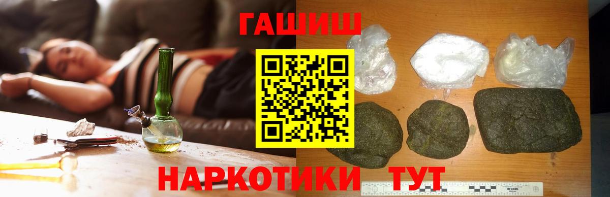 ГАШ гашик  Вход с VPN  Нарткала 