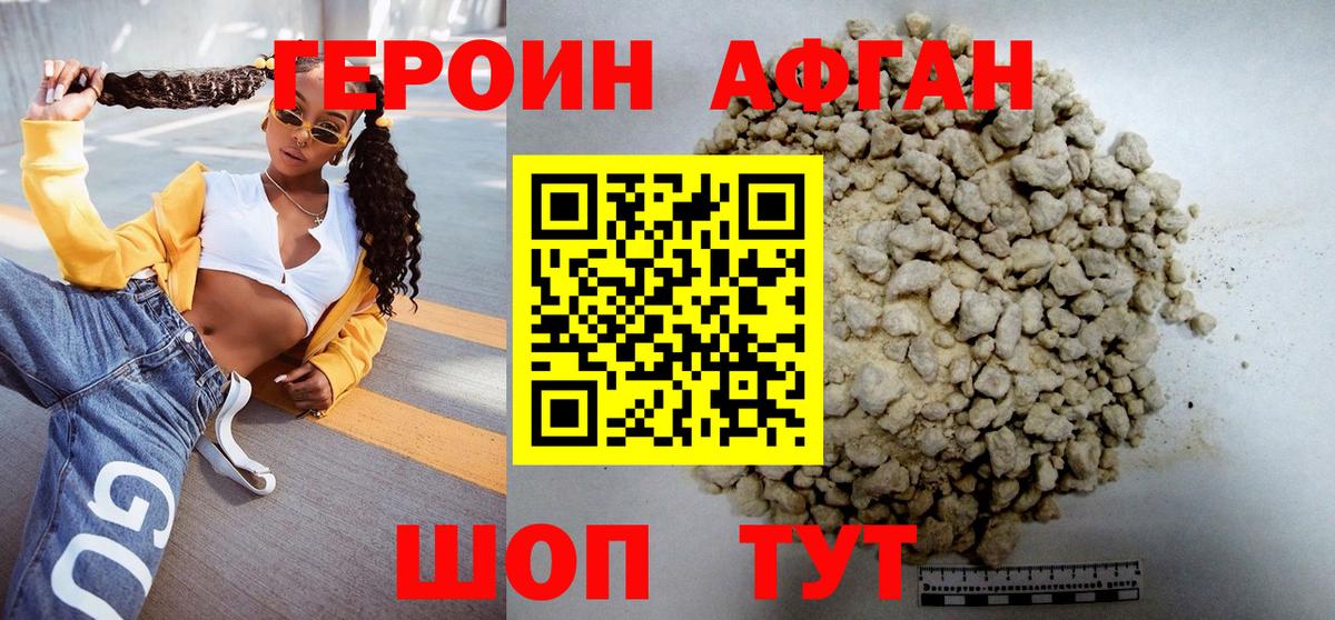 Героин афганец Нарткала