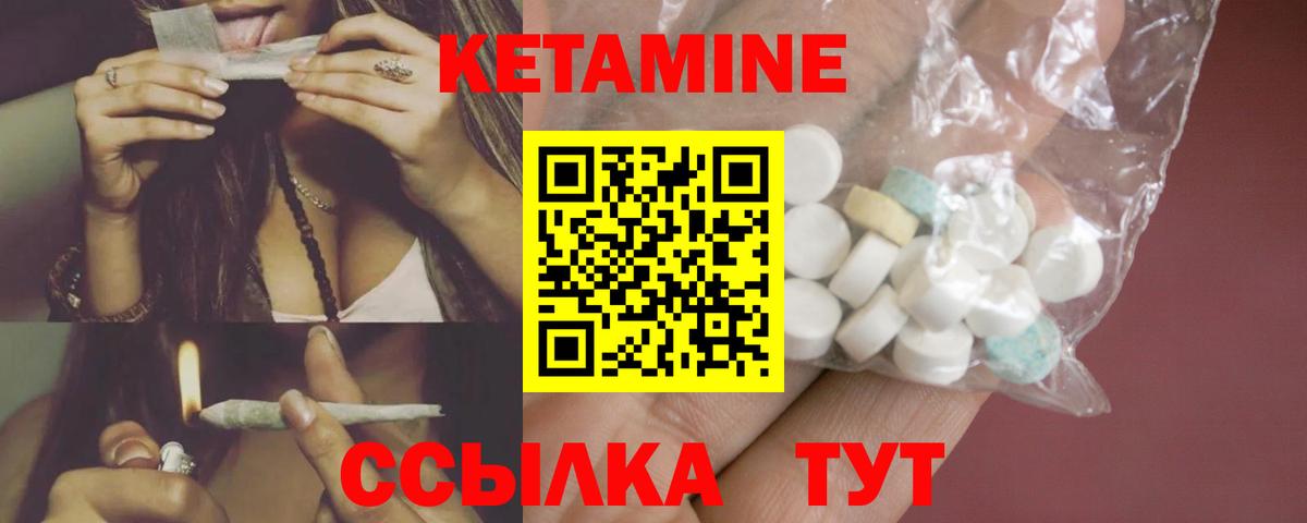 Кетамин ketamine  Вход с VPN  Нарткала 