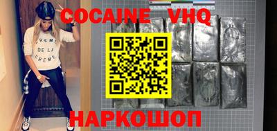 кокаин VHQ Усть-Илимск