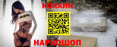 кокаин VHQ Усть-Илимск