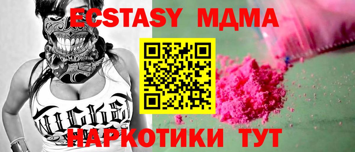 MDMA crystal  Вход с VPN  МДМА молли  Нарткала 
