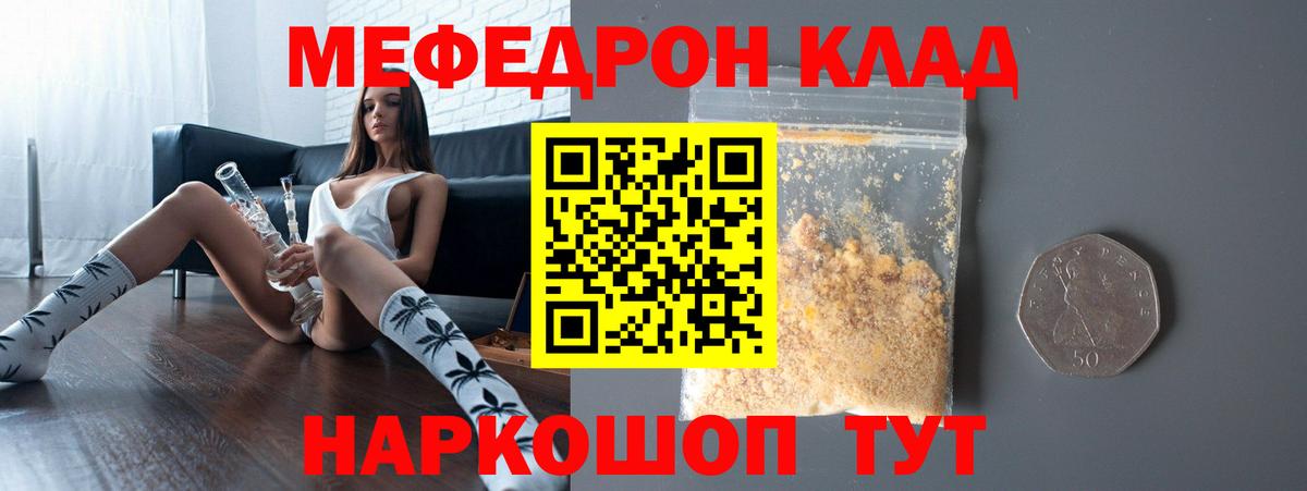 Меф Нарткала