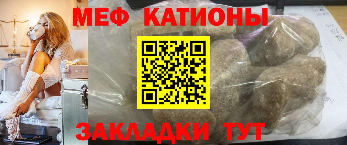 МЯУ-МЯУ  МЕФ мука  Вход с VPN  Нарткала  Мефедрон VHQ 