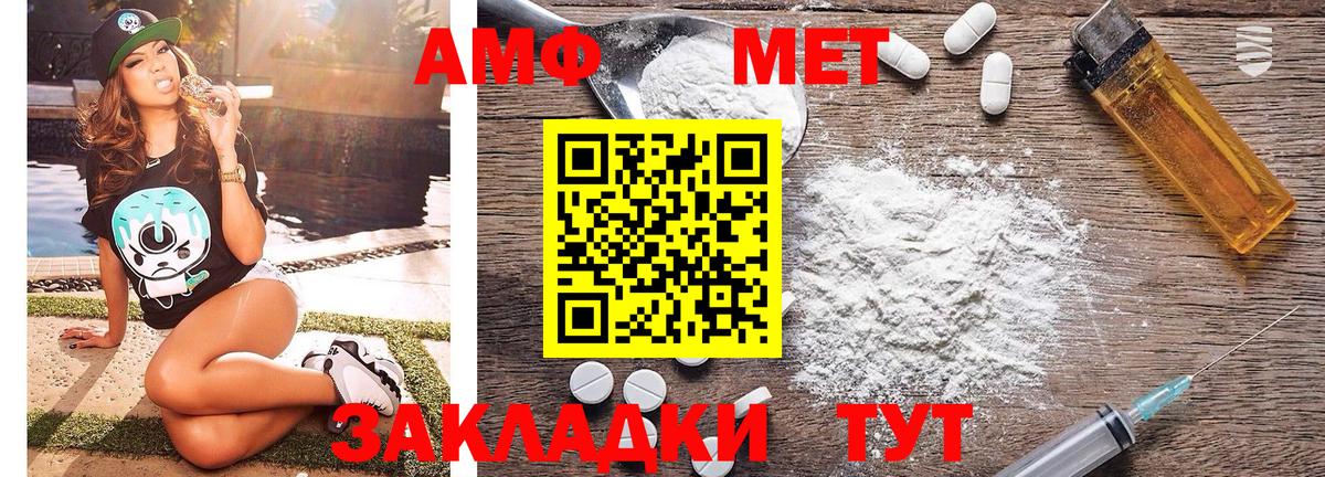 МЕТАМФЕТАМИН кристалл  Вход с VPN  МЕТАМФЕТАМИН кристалл  Нарткала 