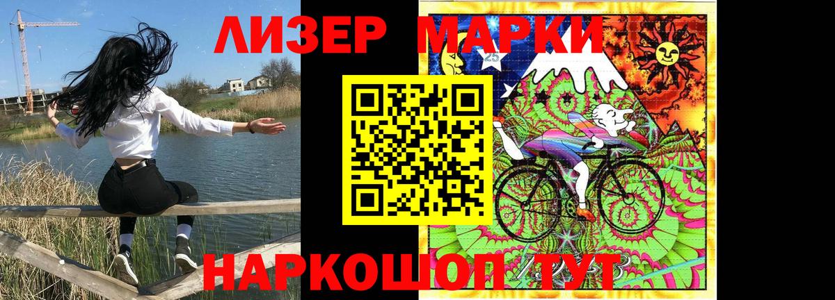 Марки N-bome 1,5мг Нарткала